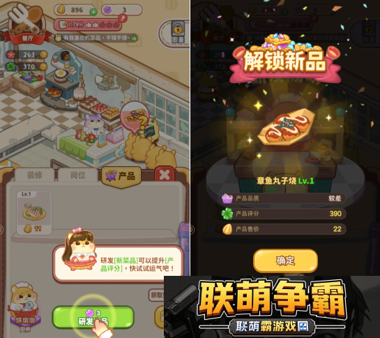 帕帕的商业街攻略大全