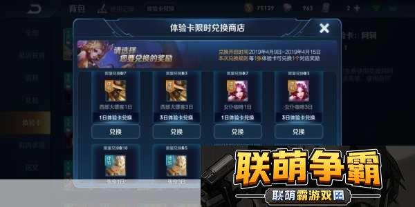 王者荣耀鹿灵少女的邀约