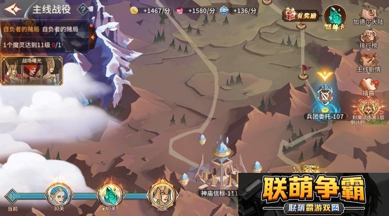 原创加德尔契约新手攻略|主线战役玩法介绍