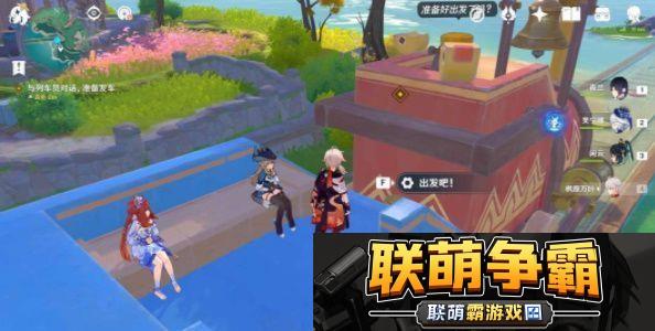 原神4.8他们行过的天空任务怎么做