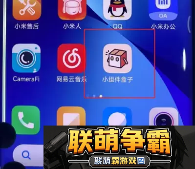 小米手机灵动岛怎么弄