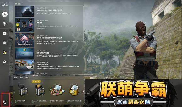 csgo怎么退出游戏-csgo退出游戏方式