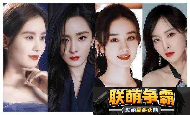 征服杨幂赵丽颖郑爽刘亦菲佟丽娅|五位女神谁能被真正征服