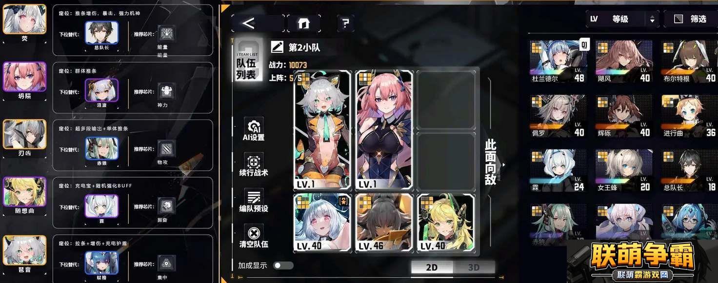 交错战线新手玩家玩什么阵容好|副本挑战成功技巧