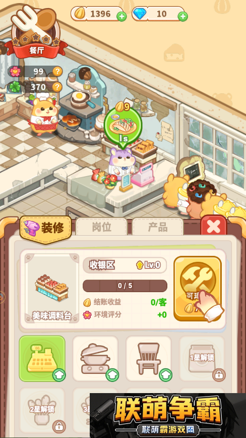 帕帕的商业街攻略大全