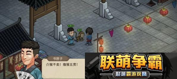 大侠立志传寅子彩蛋在哪
