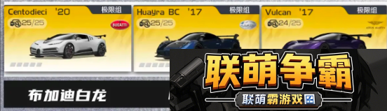 巅峰极速哪辆车性能最强巅峰极速车辆强度排行速递