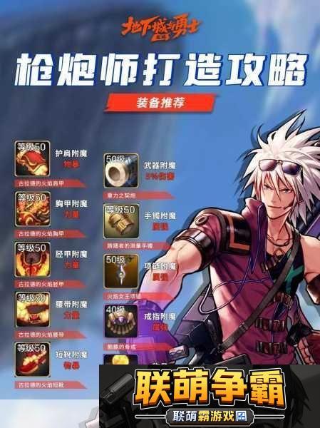 DNF手游枪炮师-远程火力之王-玩法深度解析
