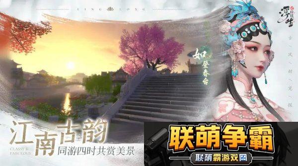 浮生忆玲珑异事奇遇完成攻略