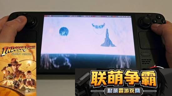 夺宝奇兵SteamDeck演示角色模型显示错误