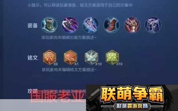王者荣耀亚瑟铭文搭配全攻略-打造最强近战王者！