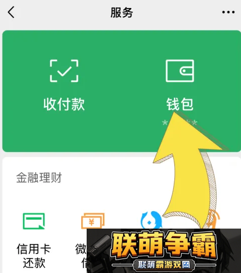微信账单怎么下载到邮箱