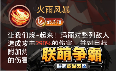 命运神界ssr排行榜