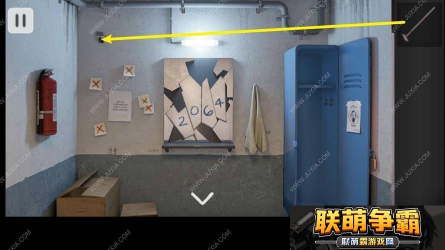 密室逃脱聚光灯第四关