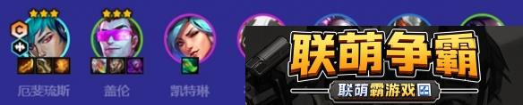 金铲铲之战s10秘术疾射厄斐琉斯阵容攻略