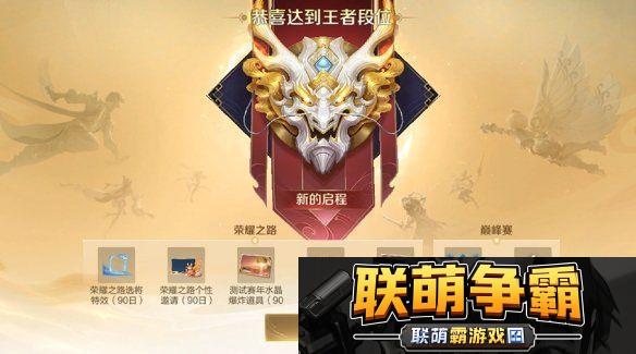 王者荣耀体验服12.10更新了什么王者荣耀体验服12月10日更新内容汇总