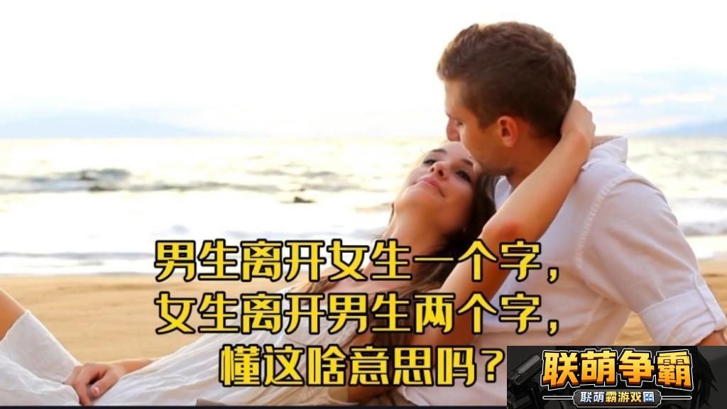 “亲你私下的男人会轻易‘删’了你吗”