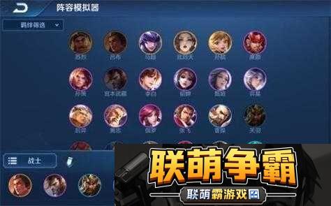 王者荣耀王者模拟战王者段位上分阵容推荐及实用分享