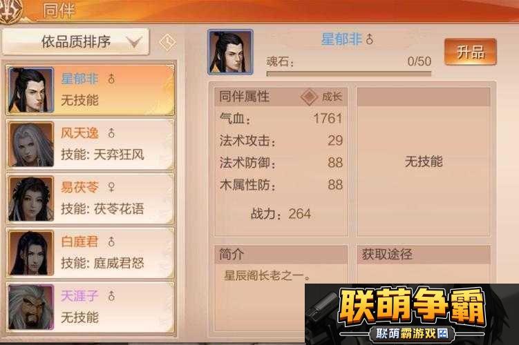 九州天空城-3D-活力系统功能玩法详细说明