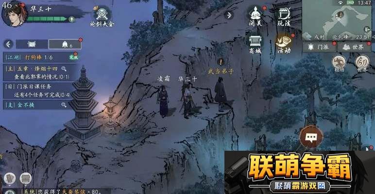 墨剑江湖论剑峰探索攻略大全