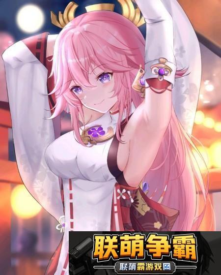 原神八重神子不遮副浮图