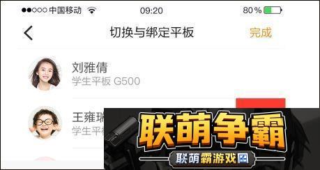读书郎家长助手app最新版app下载