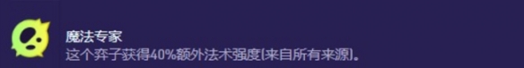 金铲铲之战s13佐伊异变怎么选