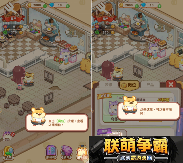 帕帕的商业街攻略大全