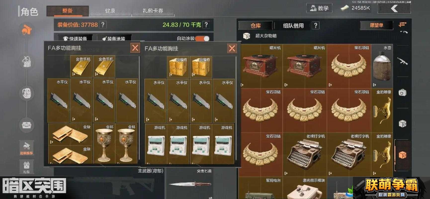 暗区突围高效利用仓库扩展箱全面解锁物品存储与管理新境界