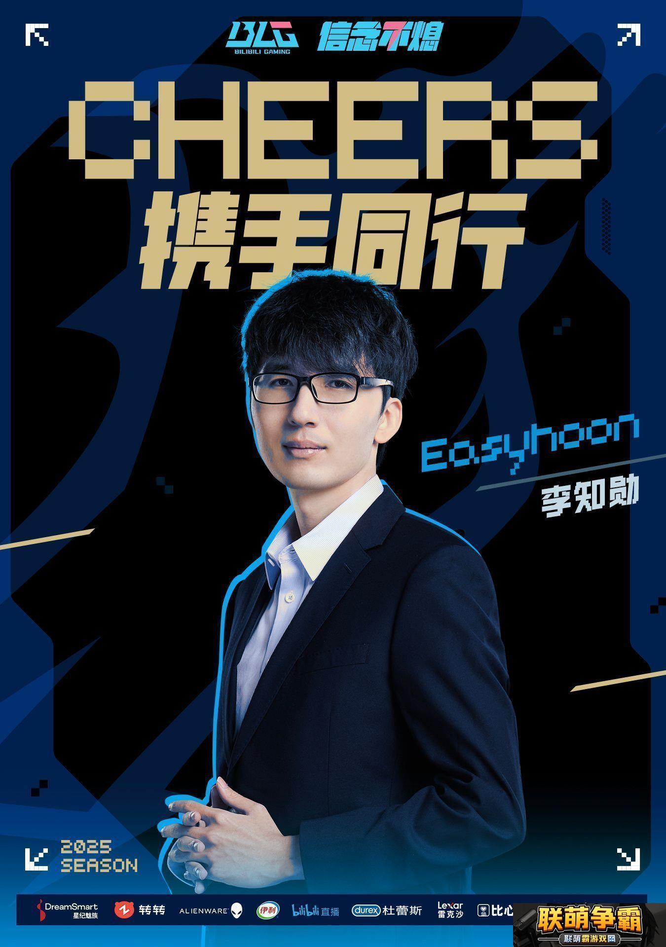 携手同行！BLG最新|Easyhoon将继续担任俱乐部教练