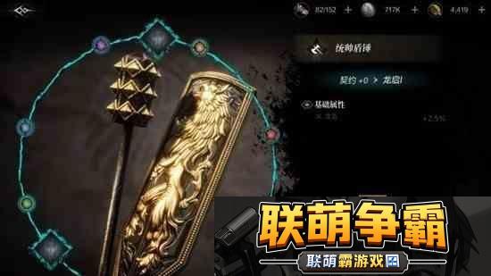 环形战争1-70级武器强化材料消耗表