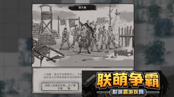 鬼谷八荒逆天改命词条有哪些逆天改命全词条效果大全