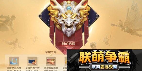 王者荣耀体验服12.10更新了什么王者荣耀体验服12月10日更新内容汇总