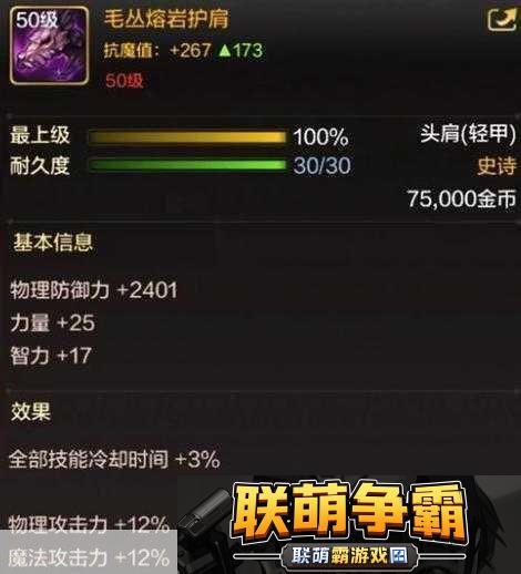 DNF史诗之旅-揭秘稀有史诗装备的掉落地图