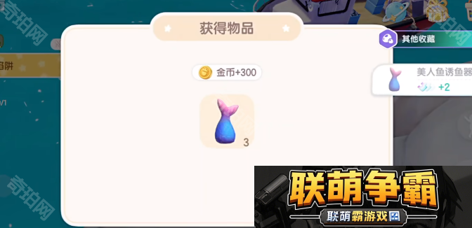 心动小镇人鱼陷阱怎么做
