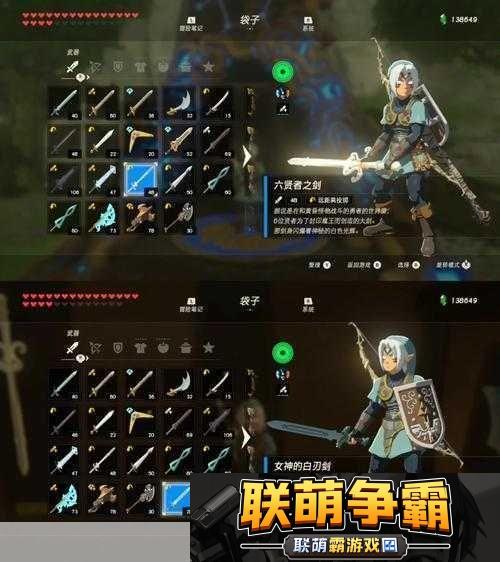 塞尔达传说智慧的再现Amiibo全攻略