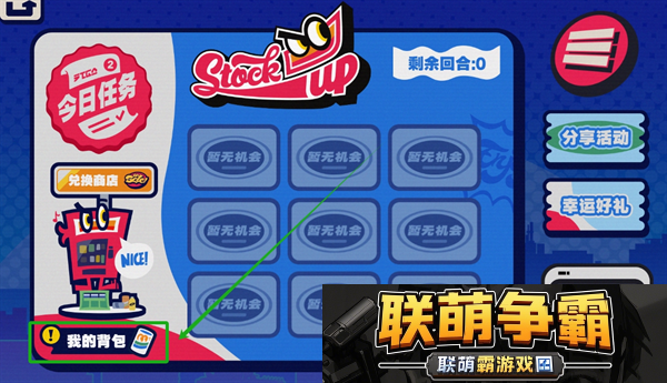 绝区零预抽卡活动入口