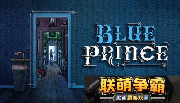 Blue-Prince已推出Demo！仅支持英文明年上线！