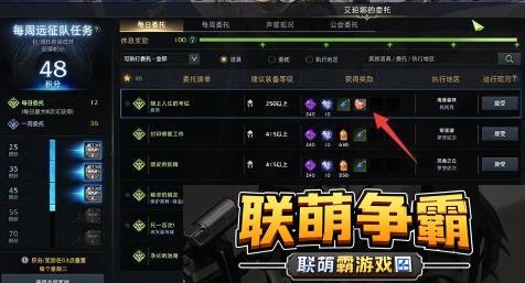 命运方舟缘分石获取方法介绍