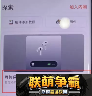 小米手机灵动岛怎么弄