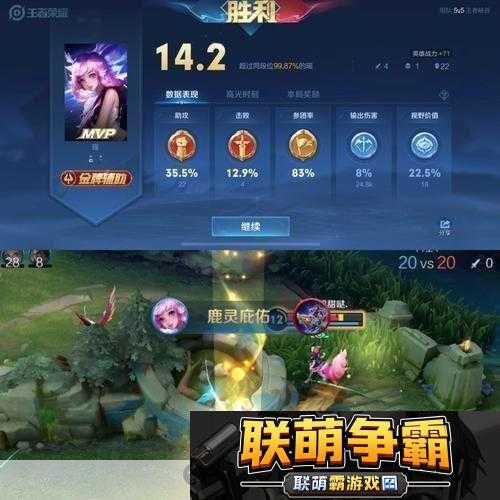王者荣耀鹿灵少女的邀约-通关秘籍在此