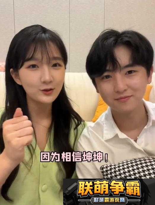 男生将坤坤赛女生的定眼|这是什么情况