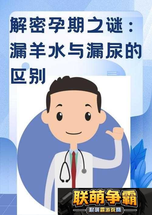 羊水门图片|关于羊水门事件的深入探讨与分析