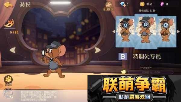 猫和老鼠手游侦探杰瑞-智慧与策略的化身