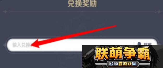 原神1000原石兑换码分享