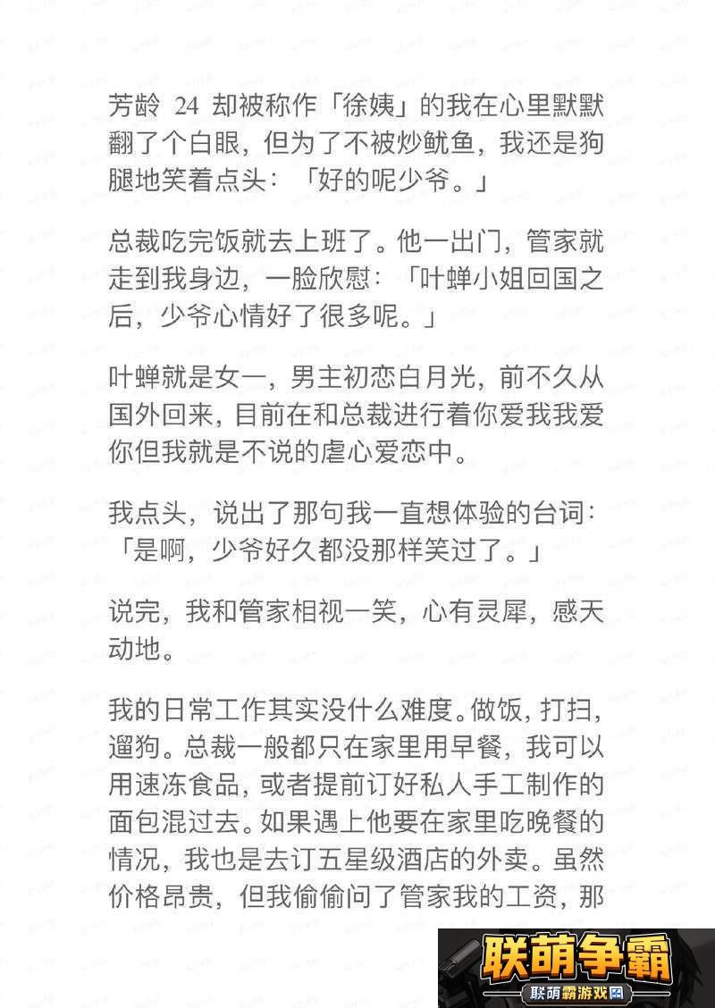 沈哪娜的故事