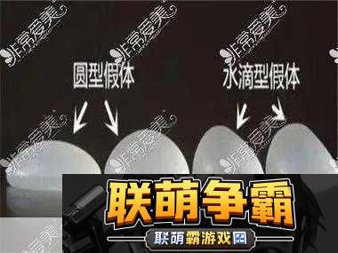 水滴形和圆形丰胸对比-1.-水滴形与圆形丰胸的效果大揭秘