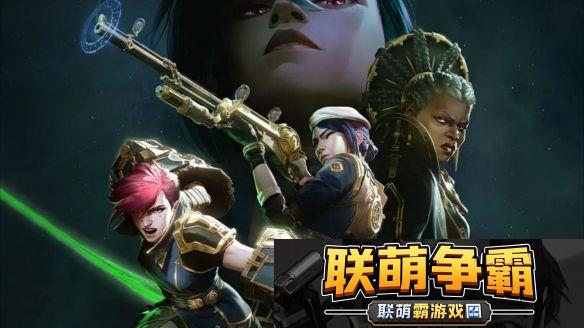 双城之战实际成本约1.87亿美元