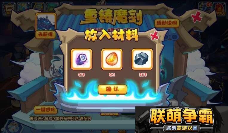 洛克王国重铸魔剑活动怎么玩