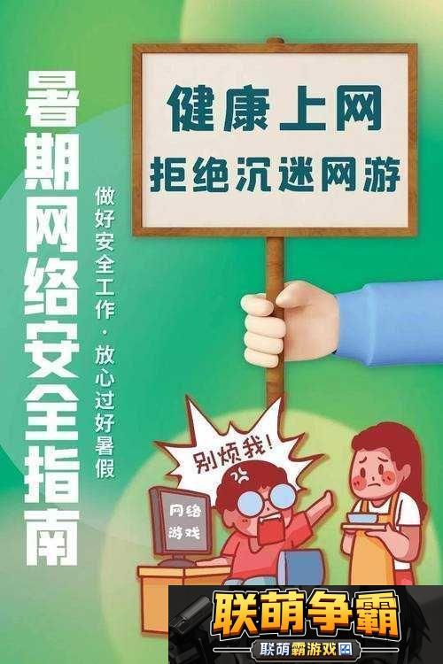 18-岁以下禁用-APP|守护未成年人网络安全